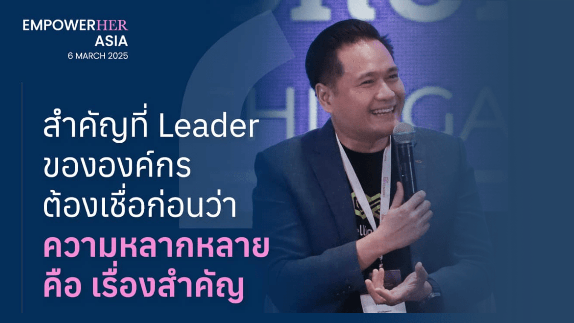 STelligence Advocates for Women in Tech Through Allyship at EMPOWERHER ASIA 2025