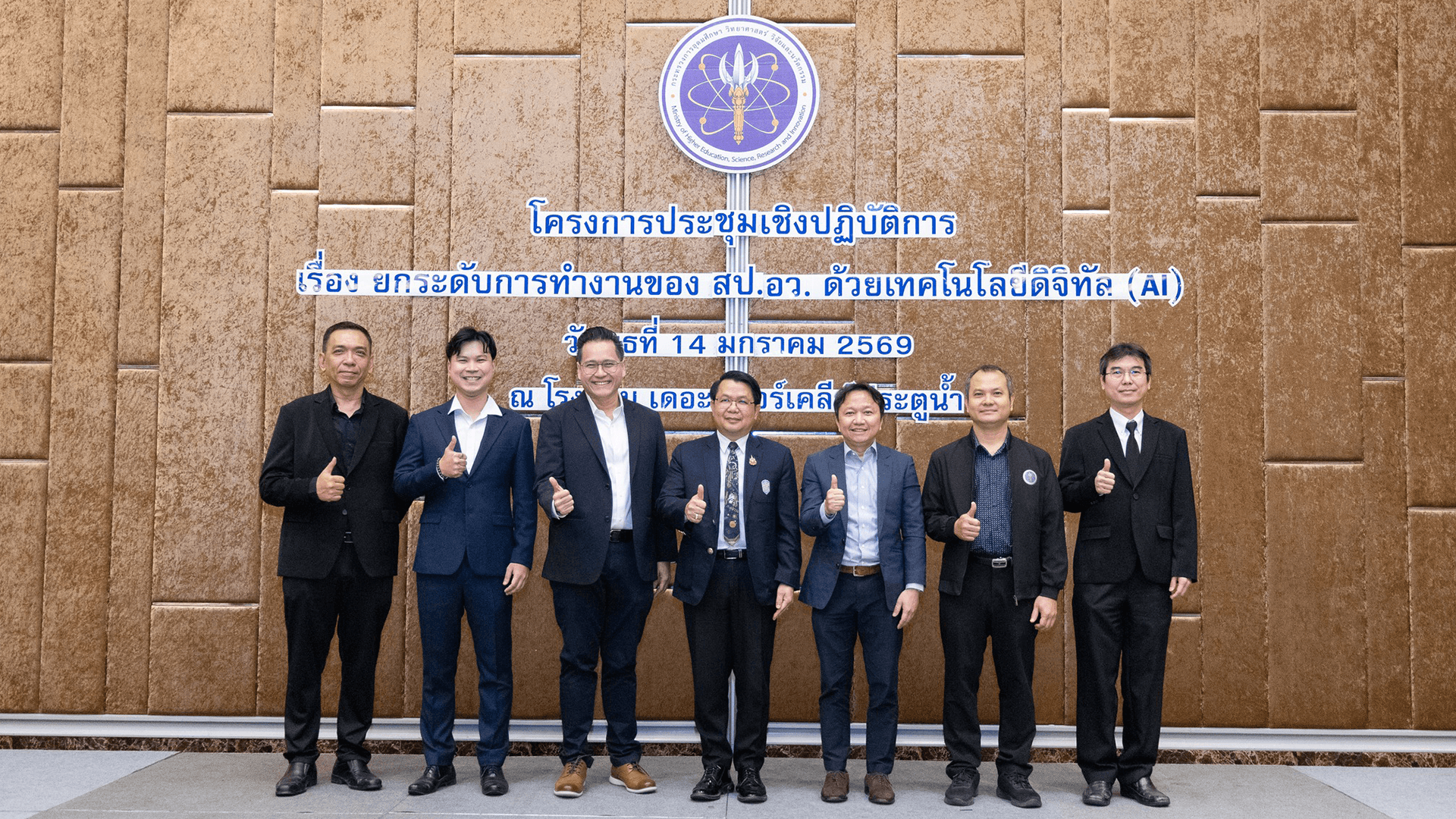 STelligence was honored to be invited as a training partner for the workshop “Enhancing MHESI Operations with Digital Technology (AI)"